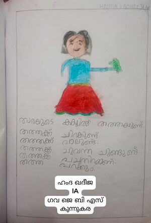 25402-EKM-KUNJ-Hamdha Kadeeja AA.jpeg.jpeg