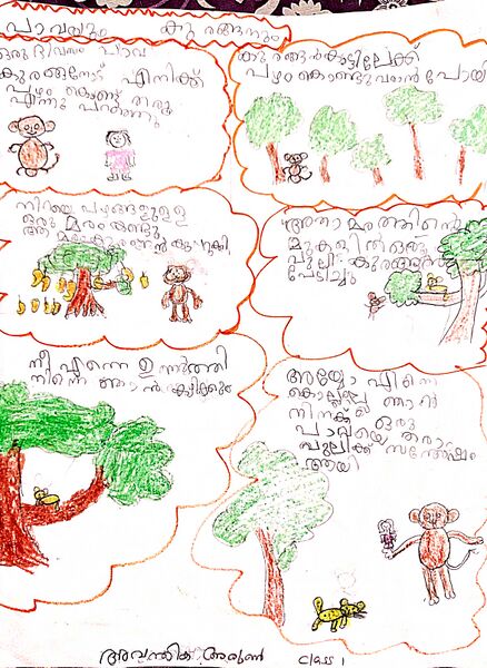 പ്രമാണം:25414-EKM-KUNJ-AVANTHIKA ARUN.jpeg