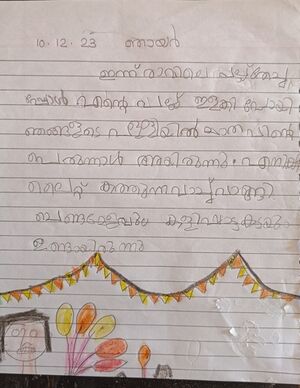 25855-EKM-KUNJ-AARYAN PRAJAPATHY.jpg