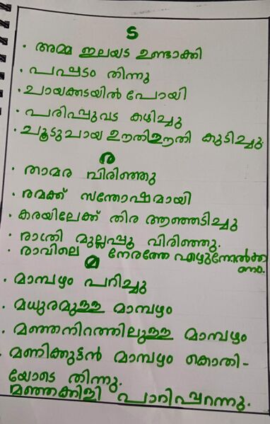 പ്രമാണം:26238-EKM-KUNJ-DHAYA P J.jpeg