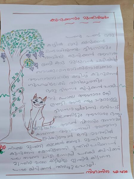 പ്രമാണം:26257-EKM-KUNJ-NIHANIKA A M.jpeg