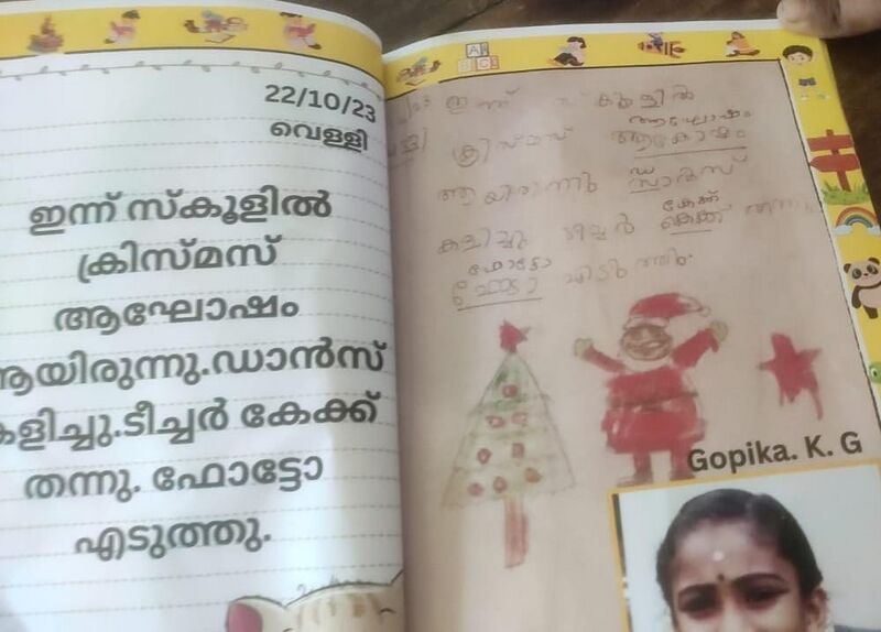 പ്രമാണം:27228-EKM-KUNJ-GOPIKA K G.jpeg