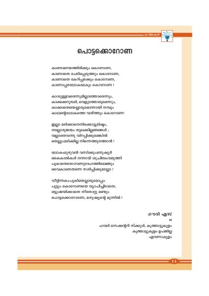 പ്രമാണം:28012 LK 1920 209.jpeg