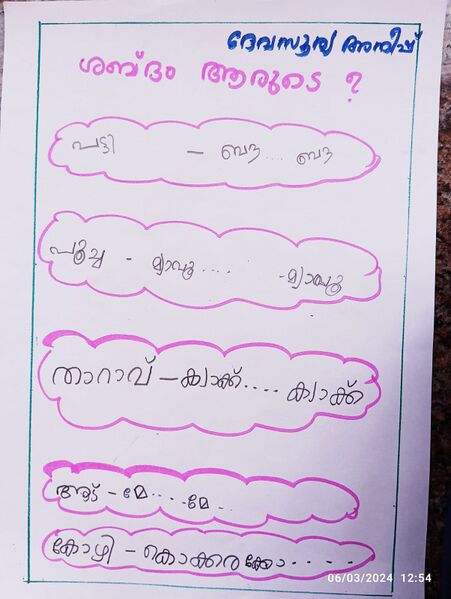 പ്രമാണം:30216-IDK-KUNJ-DEVASOORYA .jpeg