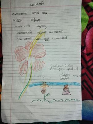 30506-IDK-KUNJ-AADHIDEV VINEETH.jpeg