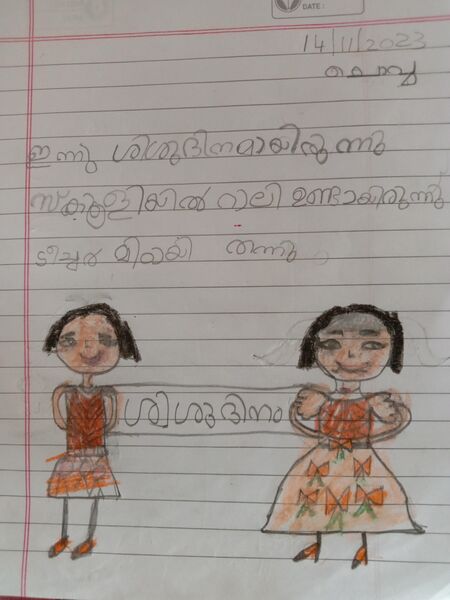 പ്രമാണം:31521-KTM-KUNJ-SRINDAMOL M.jpeg