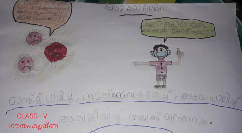 പ്രമാണം:33211-Goutham Krishna-STD V.jpg