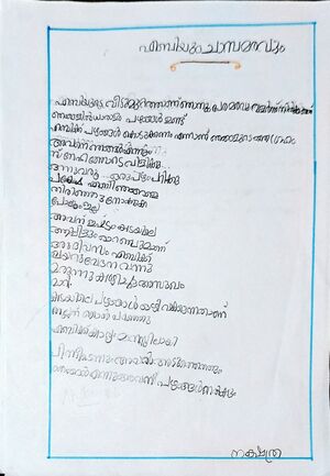 38073-PTA-KUNJ-NAKSHATHRA SUBEESH.jpg