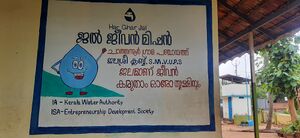 41558 JAL JEEVAN MISSION.jpg