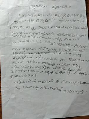 42338-TVM-KUNJ-AARAV.jpg