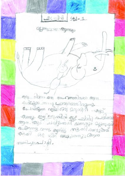 പ്രമാണം:43026-TVM-KUNJU-ABRIN.jpegPage 07.jpg