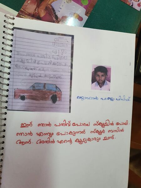 പ്രമാണം:44214 3.jpeg