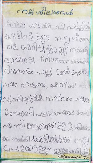 44244 TVM KUNJ UVAIS.jpg