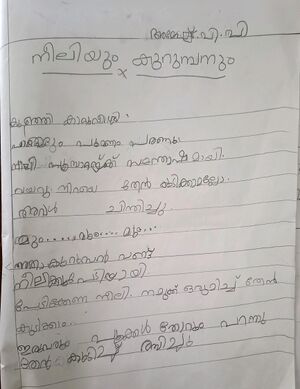 47042-KKD-KUNJU -AMEGH PP.jpeg