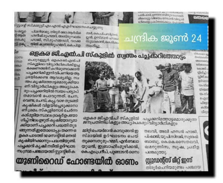 പ്രമാണം:AIMG 20181201 190622.jpg