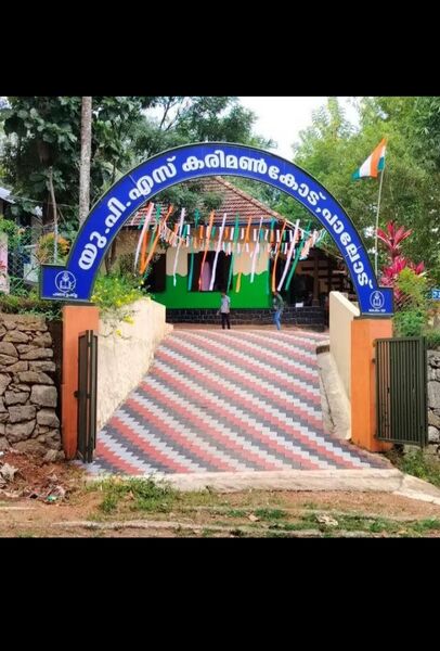 പ്രമാണം:IMG 20260305 180627.jpg