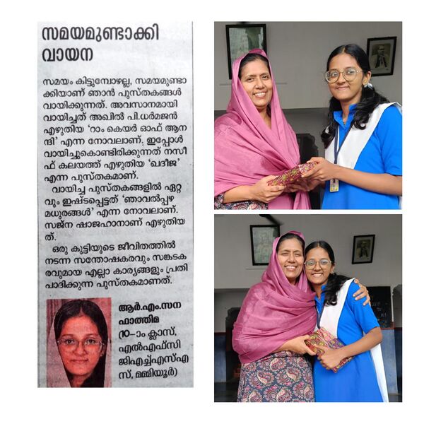 പ്രമാണം:LFCGHSS 24049-READER.jpg