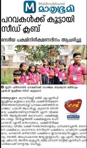 Mathrubhumi News 1.jpg