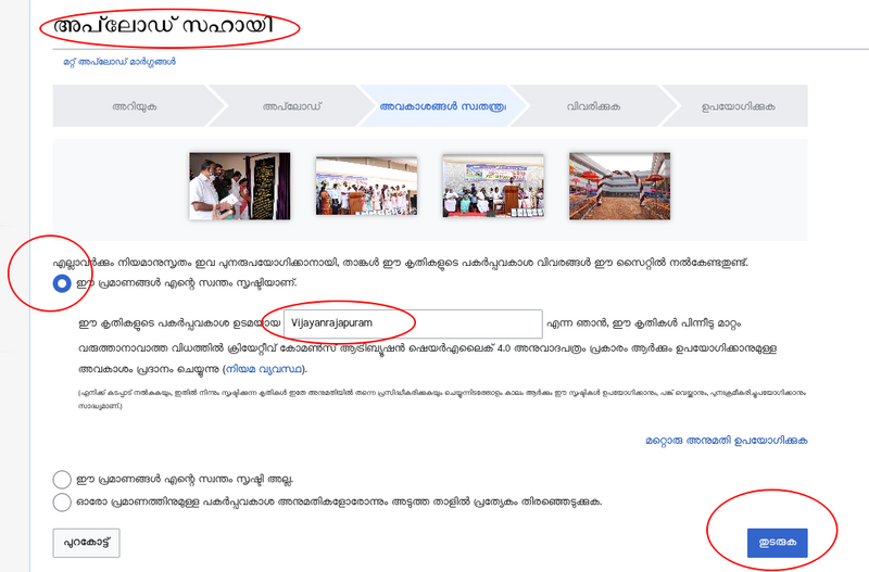 പ്രമാണം:MultipleImages at a time4.png