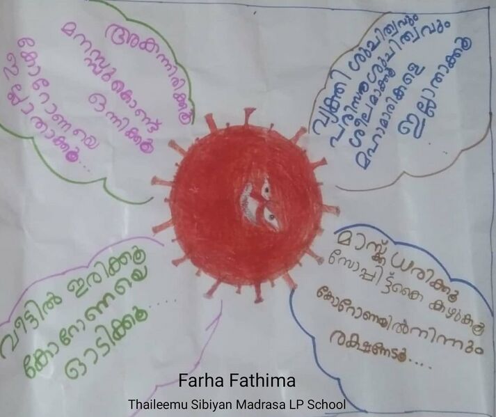 പ്രമാണം:T14342-NERKAZHCHA 3.jpg