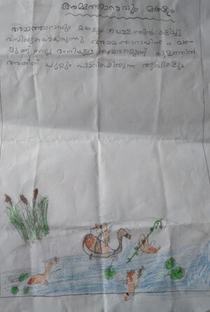 13657-KNR-KUNJ-LAYAANA AMRA.jpeg