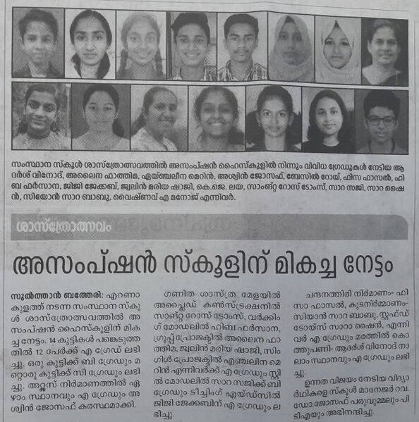 പ്രമാണം:15051 sasthrolsavam 47.jpg