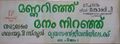 11:19, 17 ഓഗസ്റ്റ് 2017-ലെ പതിപ്പിന്റെ ലഘുചിത്രം