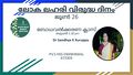 15:12, 26 ജൂൺ 2024-ലെ പതിപ്പിന്റെ ലഘുചിത്രം