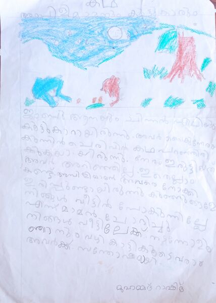 പ്രമാണം:17407-KKD-KUNJ-MUHAMMED RASHID V P2.jpg