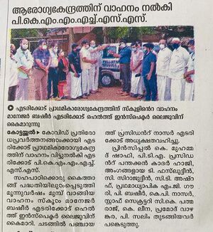 19075 പത്രം1.jpg