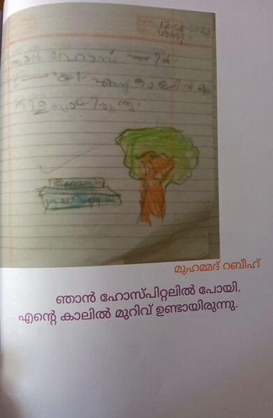 പ്രമാണം:19624-MLP-KUNJ-MUHEMMED RABEEH.jpg