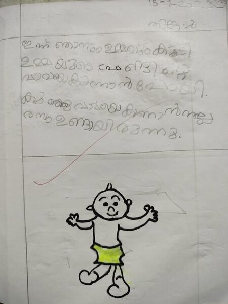 പ്രമാണം:19745-MLP-KUNJ-AMNA FATHIMA 1A.jpg