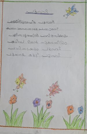 19814MLP KUNJ ANARGHA P.jpg