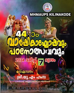 19880-VARSHIKAM POSTER.jpg