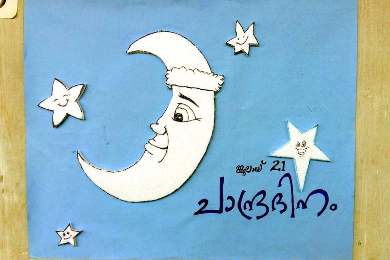 പ്രമാണം:20160721 160653.jpg