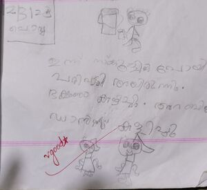 20544-PKD-KUNJ-MEHADA MUHAMMED.jpg