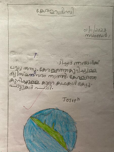 പ്രമാണം:23231-TSR-KUNJ-JOSEPH.jpeg