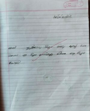 23433-TSR-KUNJ-AMAL ANFAS.jpg