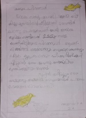 24631-TSR-KUNJ-ASWARAM P A.jpg