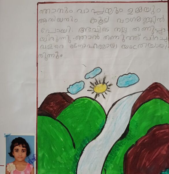 പ്രമാണം:25622-EKM-KUNJ-FATHIMA ZAINA MM.jpeg