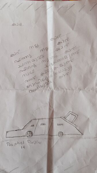 പ്രമാണം:25855-EKM-KUNJ-RAPHEL ROBIN.jpg