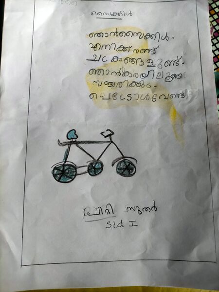 പ്രമാണം:26233-EKM-KUNJ-PRITI SUTAR.jpg