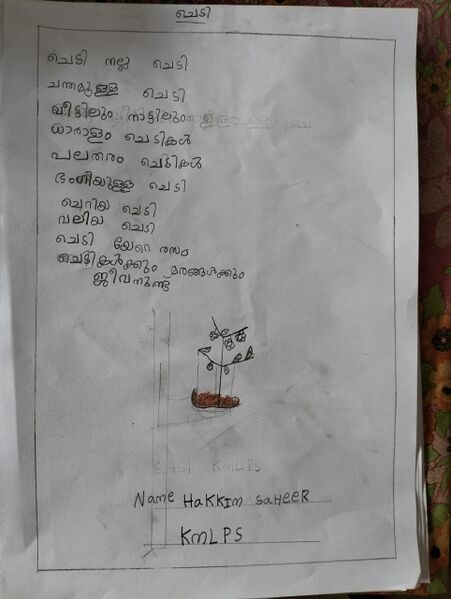 പ്രമാണം:28409-EKM-KUNJ-Hakim Saheer.jpeg