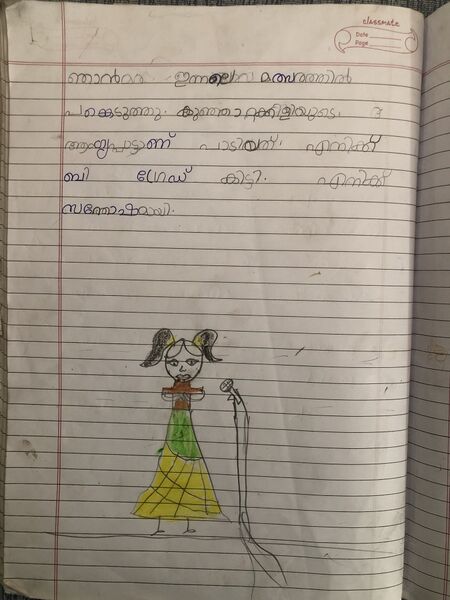 പ്രമാണം:31422-KTM-KUNJ-ANNIE MARIYA JOSHY.jpg