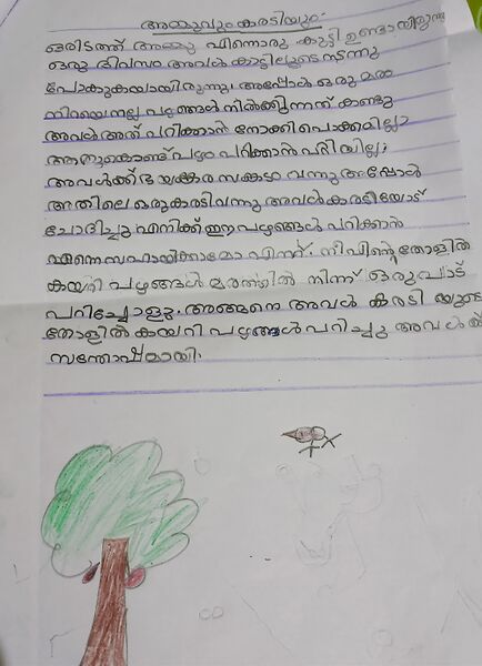 പ്രമാണം:32208-ktm-kunj-denil 2.jpg