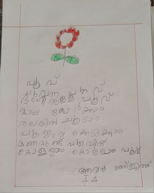 34040-ALP-KUNJ-ARYAN RANJITH.jpg