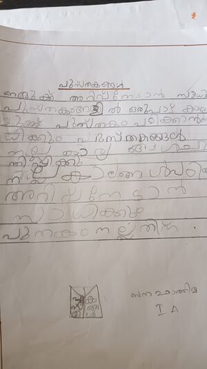 34331-ALP-KUNJ-SANA FATHIMA 1 A .jpg