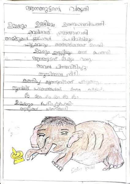 പ്രമാണം:38073-PTA-KUNJ-SELIN KOSHY.jpg