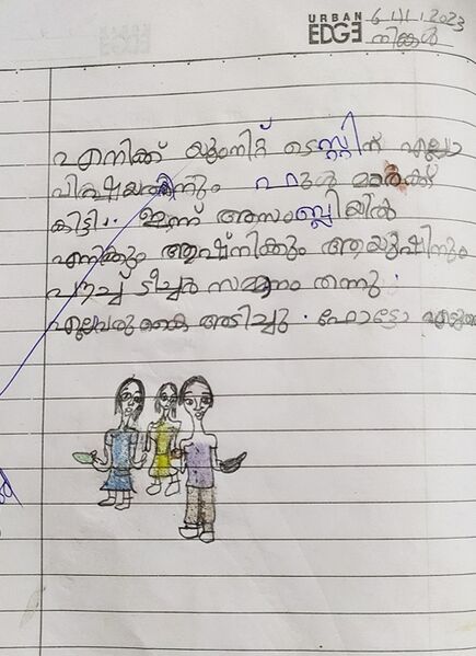 പ്രമാണം:39322-KLM-KUNJ-RESHMI MAHESH R.jpg