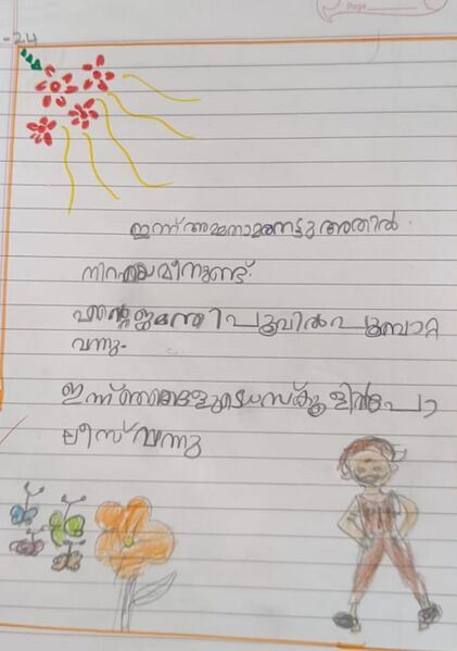 പ്രമാണം:42409-TVM-KUNJ-Arav S S.jpeg